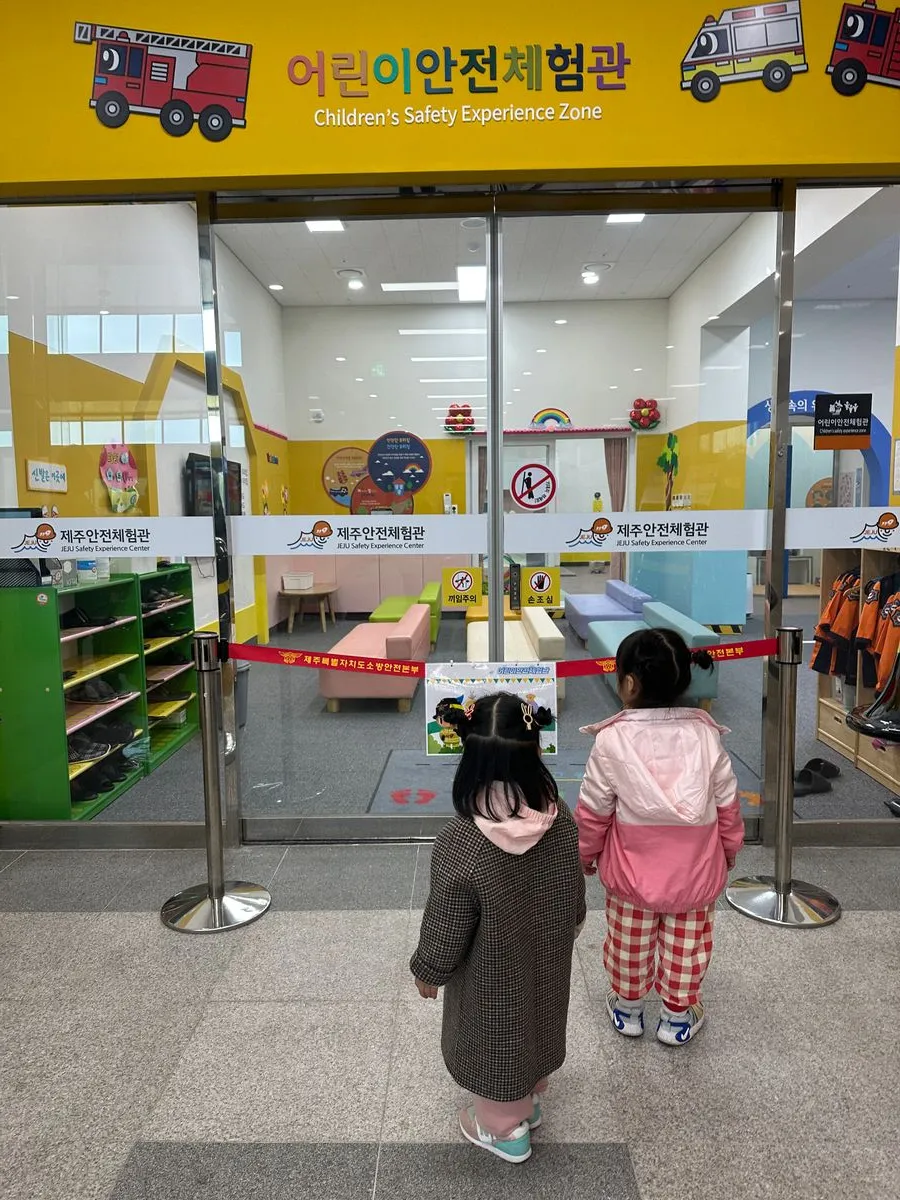 제주안전체험관 사진 19