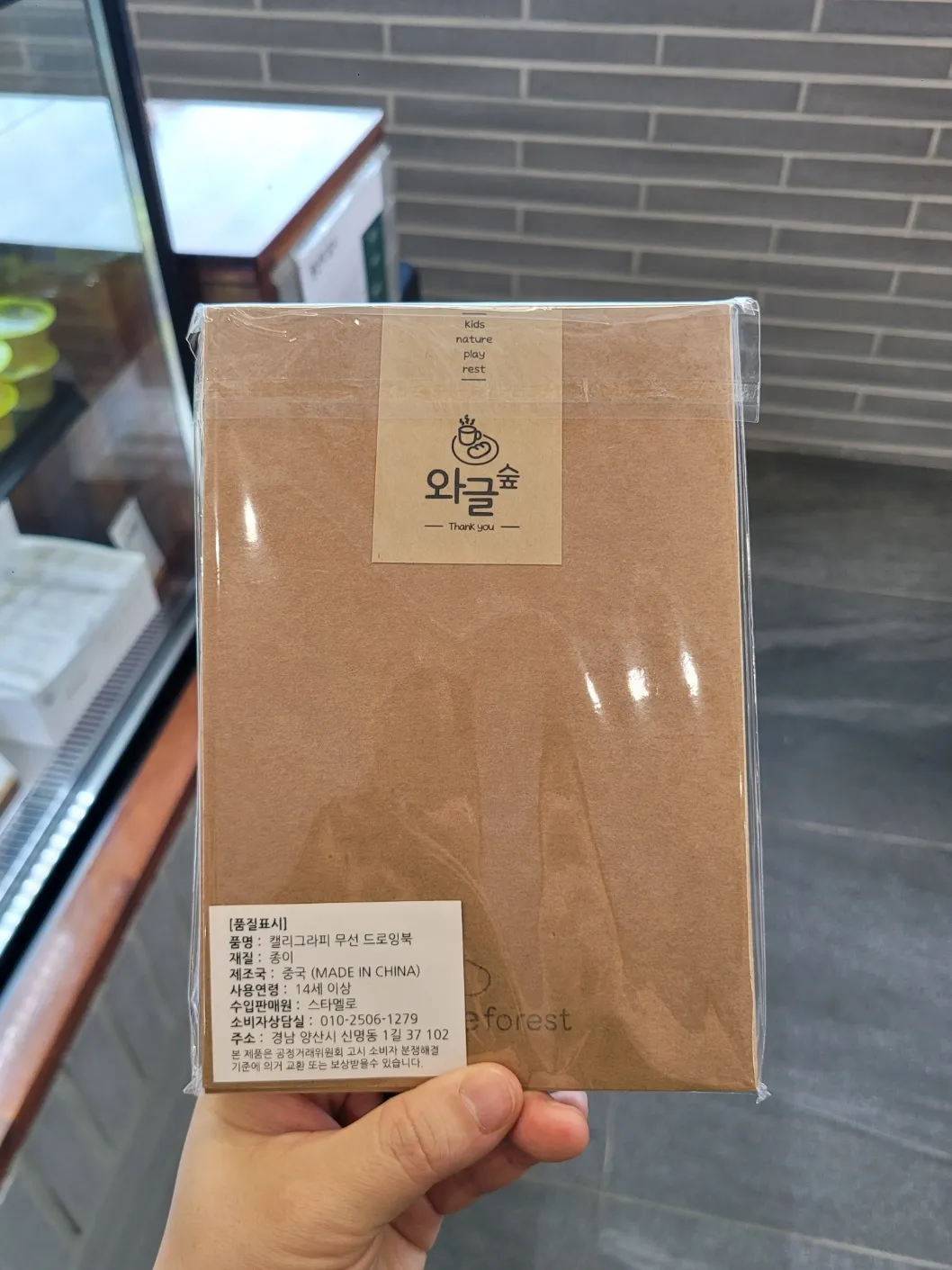 와글숲 사진 19