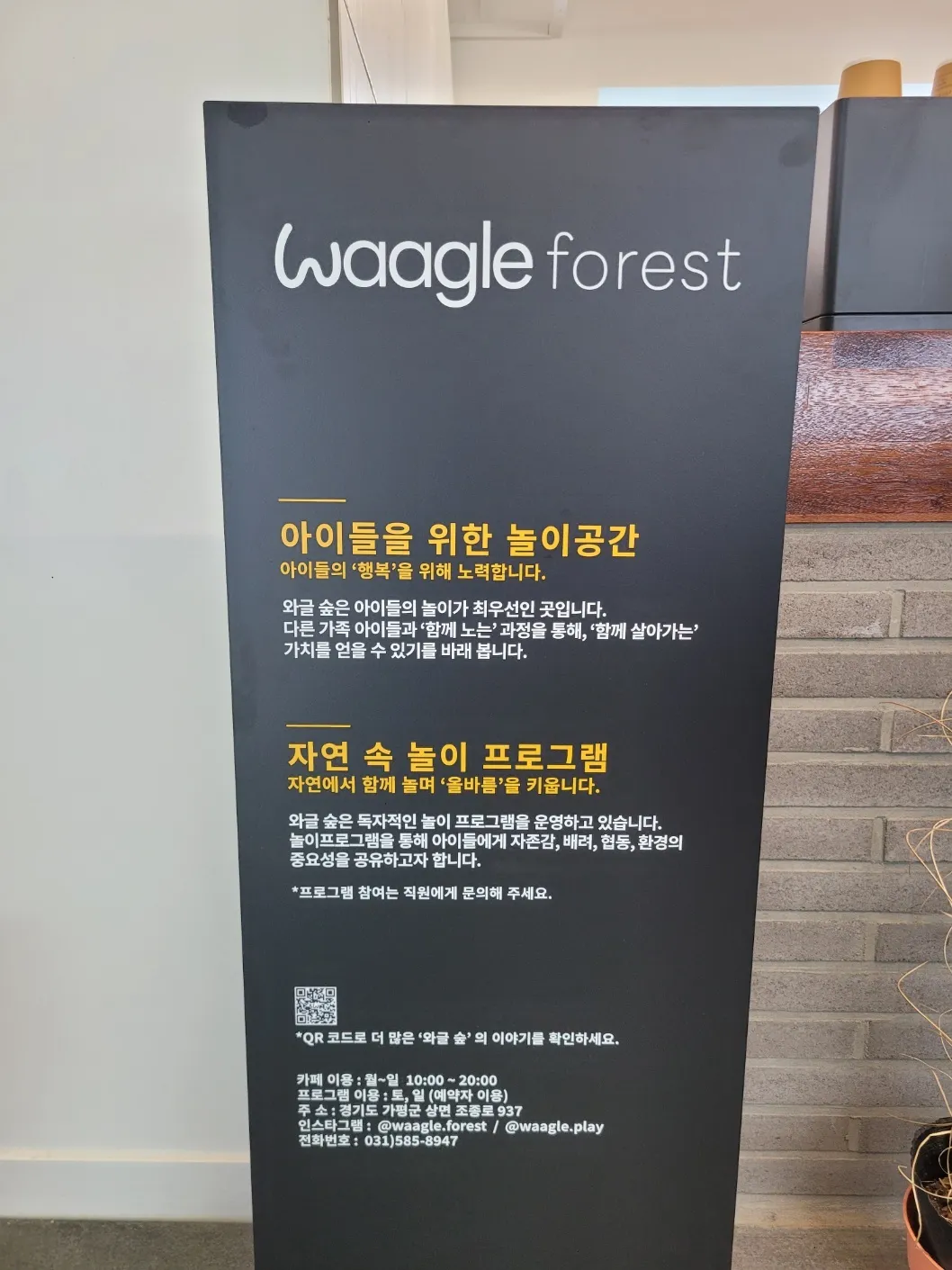 와글숲 사진 21