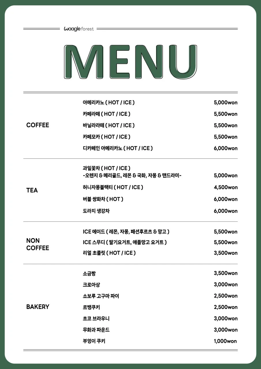 와글숲 사진 25
