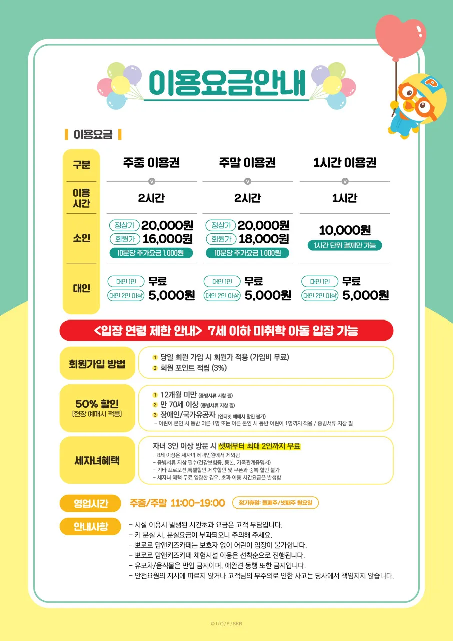 뽀로로맘앤키즈카페 이마트 반야월점 사진 15