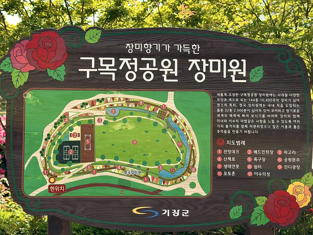 Gumokjeong Park photo 25