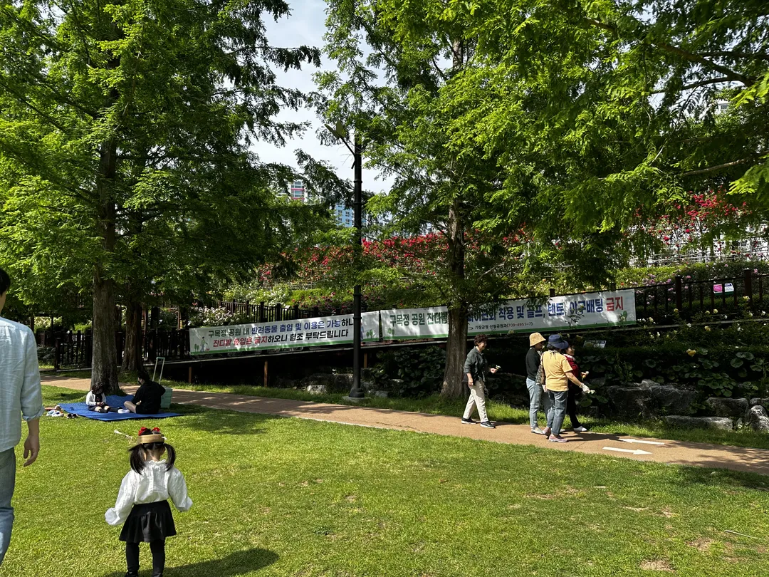 Gumokjeong Park photo 6