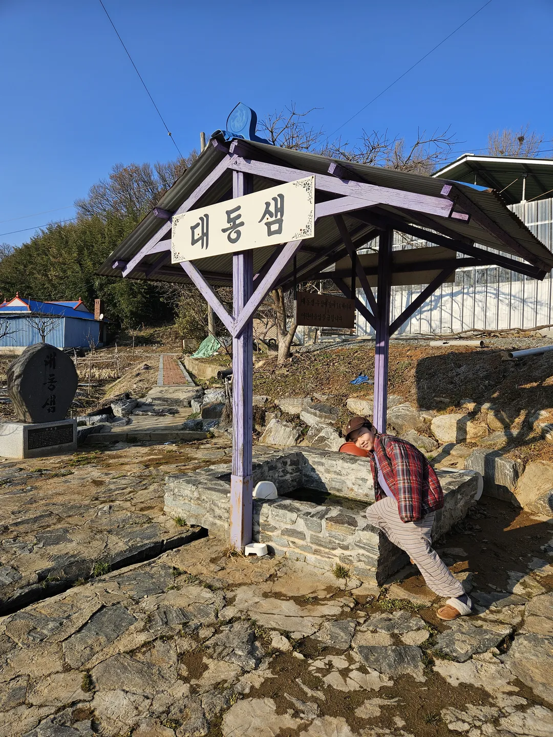 대동샘 사진 7