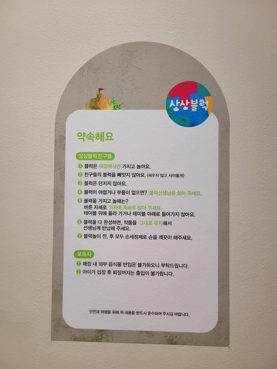 상상블럭 ak플라자원주점 사진 15