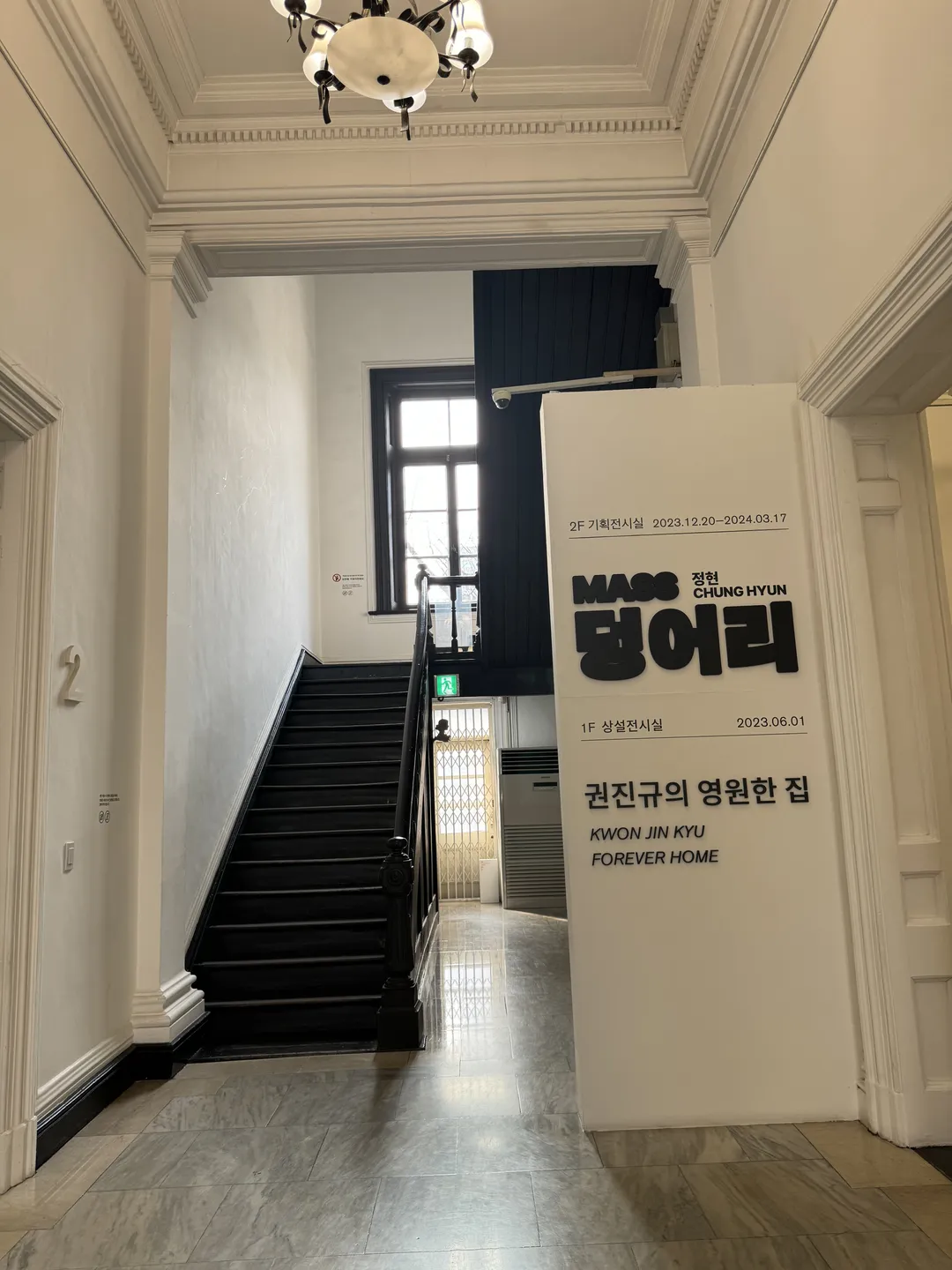 Seoul Museum of Art Nam-Seoul Museum of Art photo 11