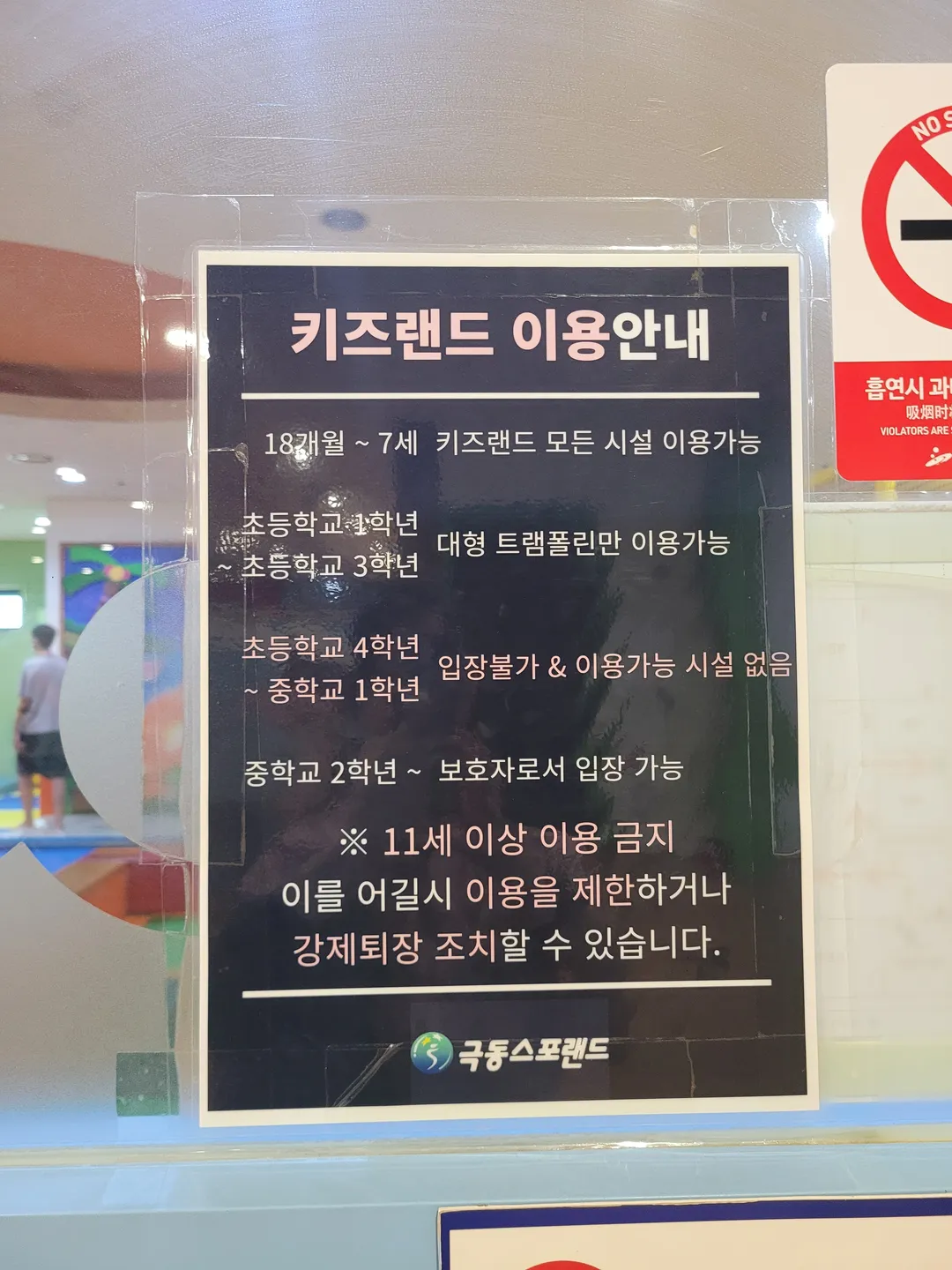 Geukdong Spoland photo 16
