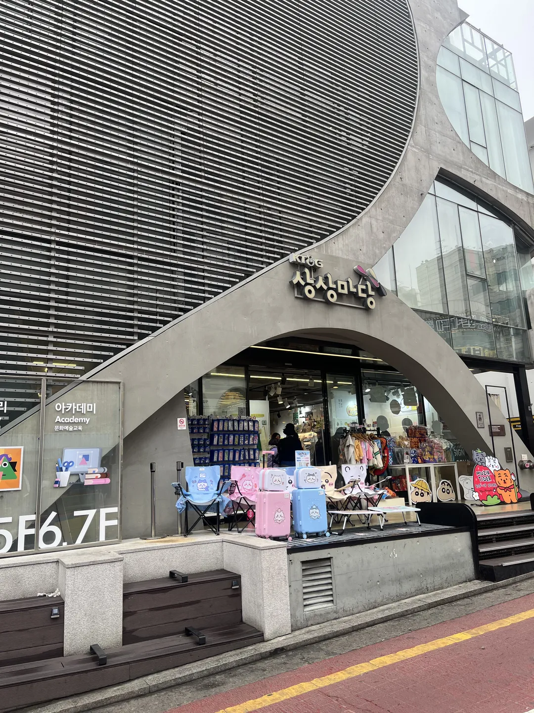 KT&G 상상마당