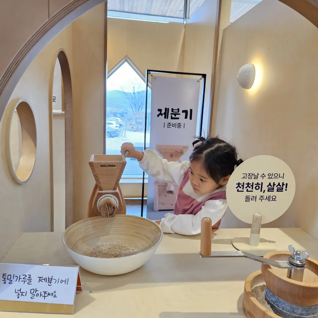 뚜쥬루 빵돌가마마을
