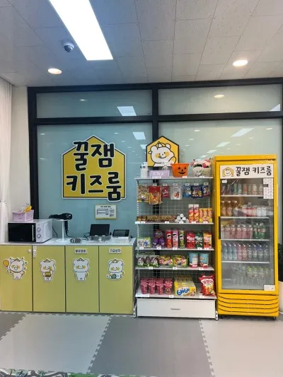 꿀잼키즈룸 하남감일지구점 사진 12