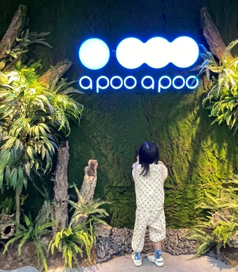 어푸어푸 천안모다아울렛점