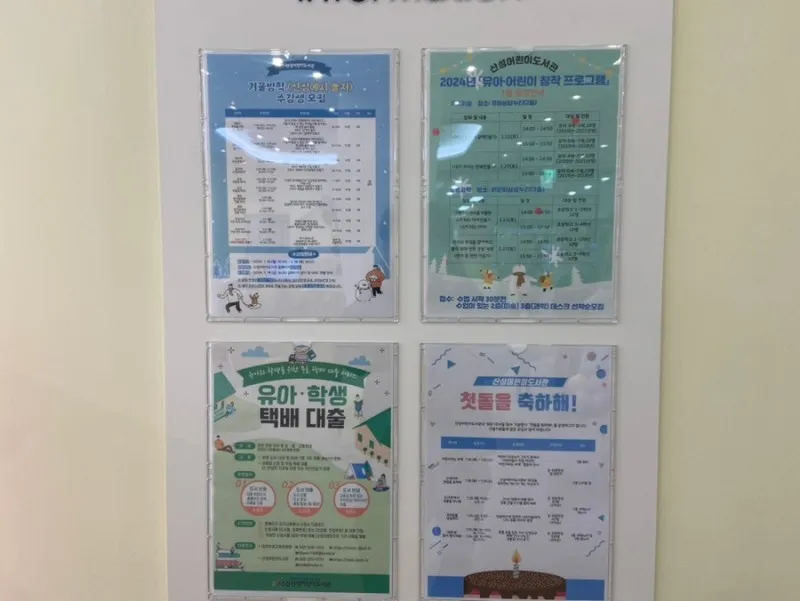 산성어린이도서관 사진 17