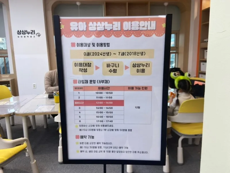 산성어린이도서관 사진 7