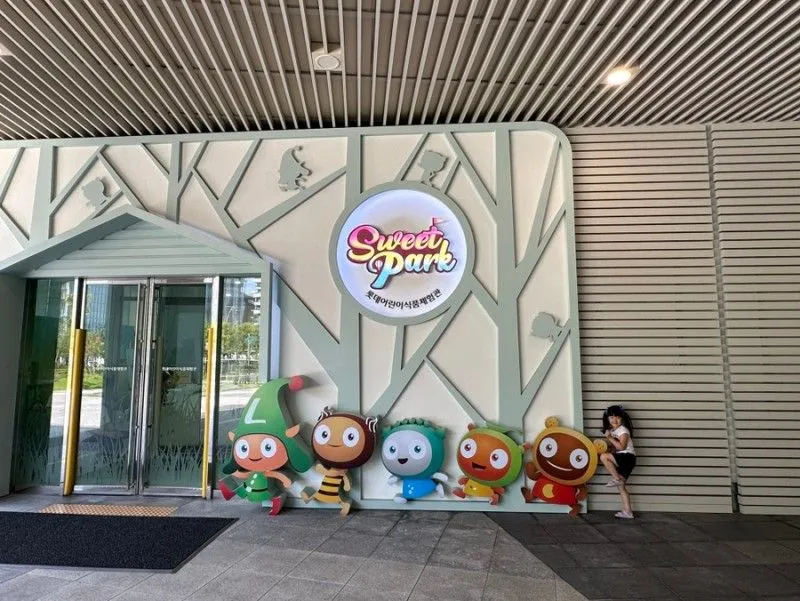 스위트파크 롯데 어린이 식품체험관 사진 20