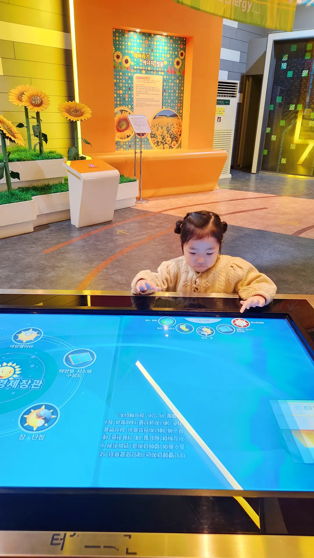 영덕신재생에너지전시관