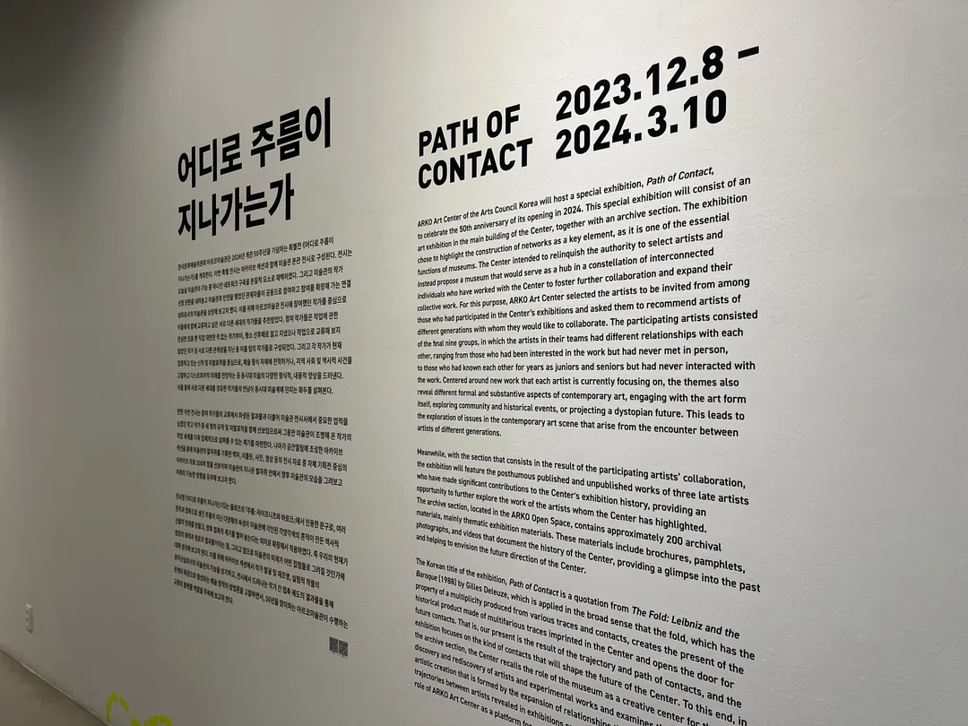 아르코미술관 사진 20