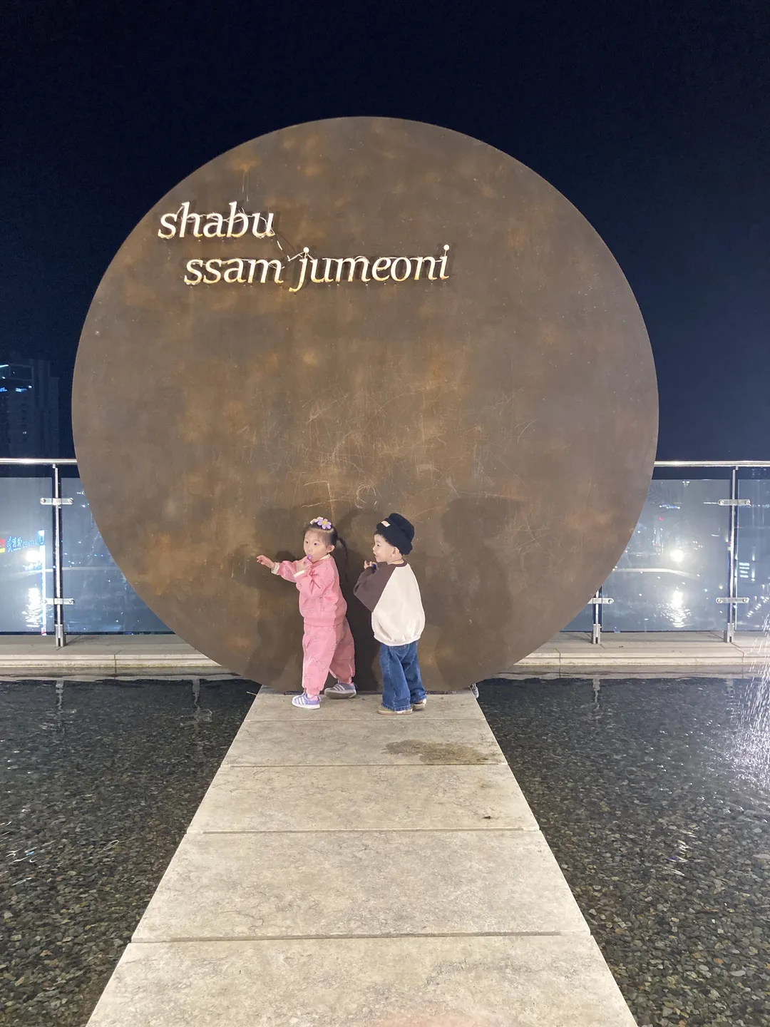 샤브쌈주머니 부산오시리아점