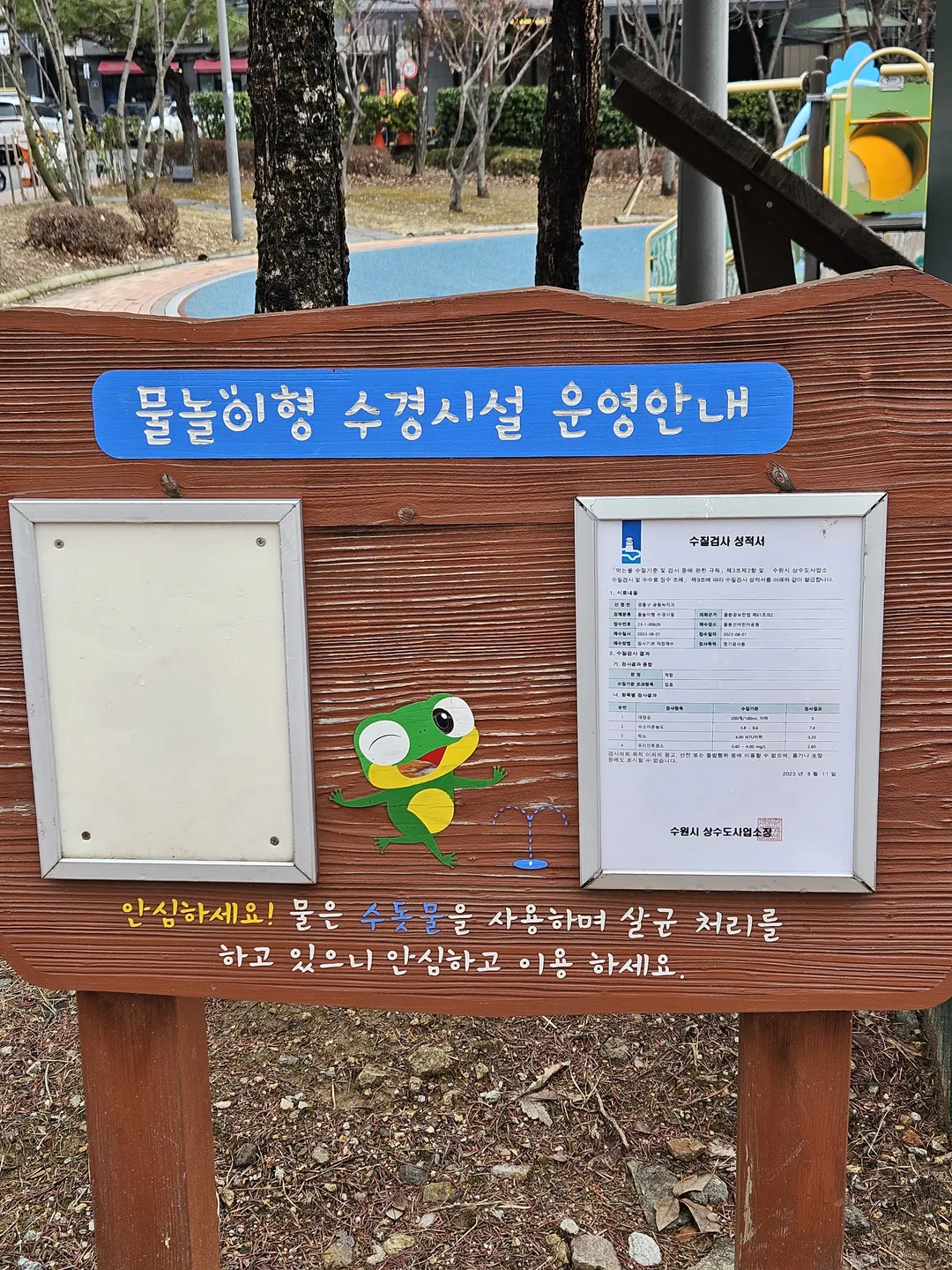 ムルボンソン子供公園(ウォータープレイグラウンド) 写真 7