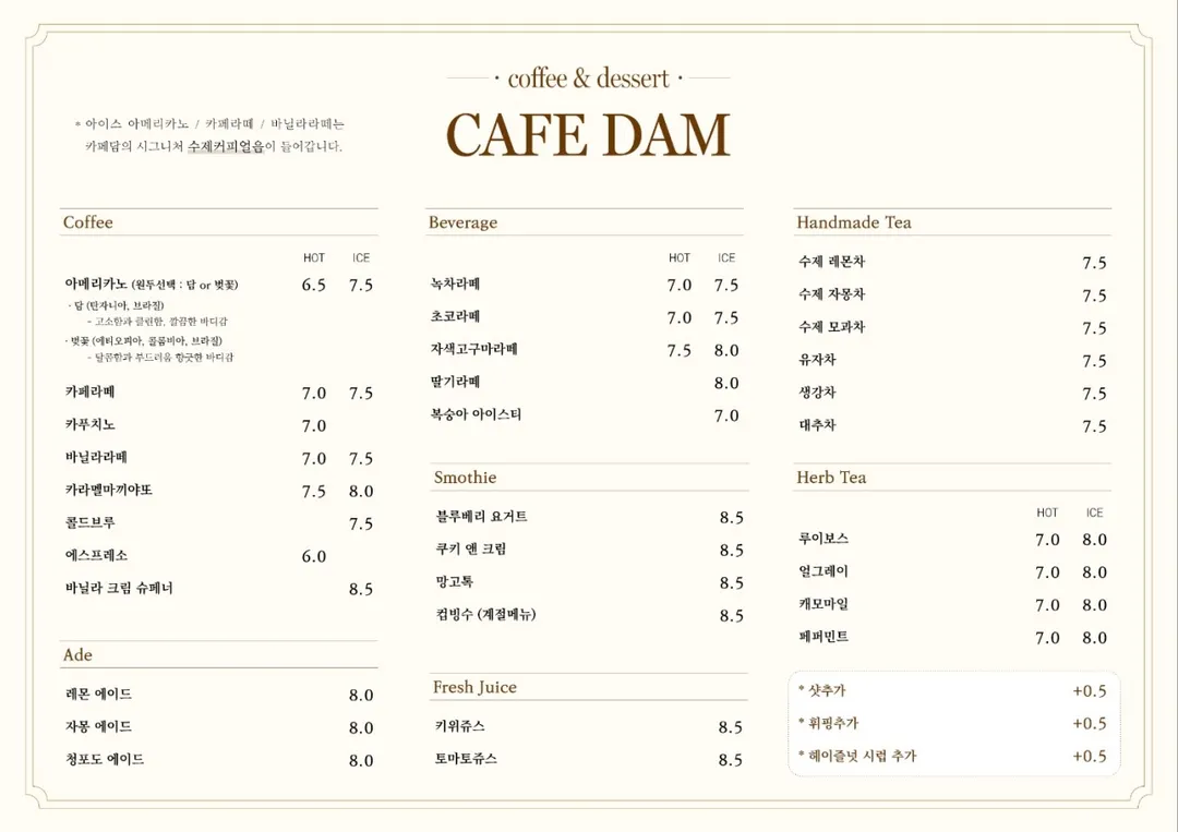 Cafe Dam photo 13
