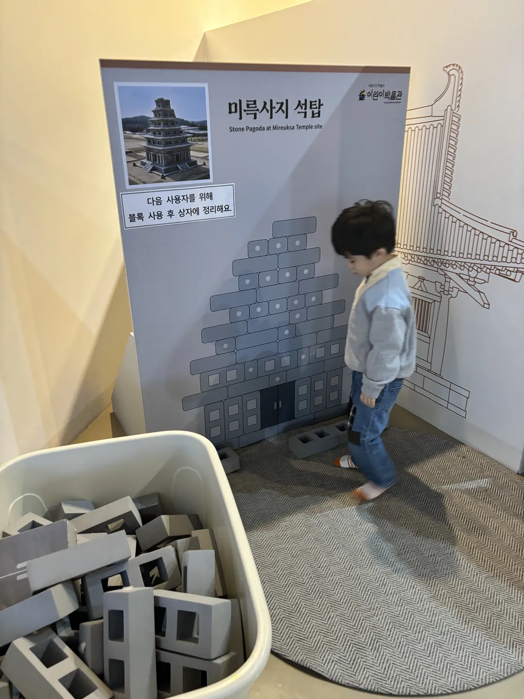 Iksan National Museum Children's Museum photo 15