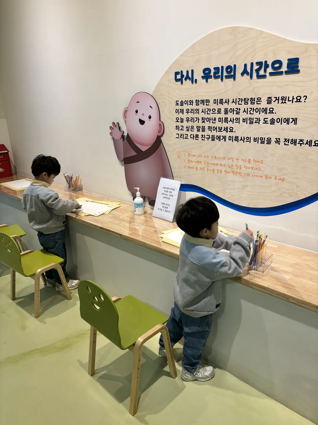 Iksan National Museum Children's Museum photo 16