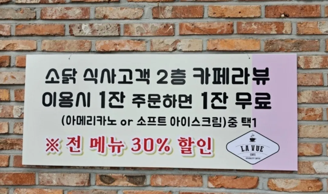 카페라뷰 사진 15