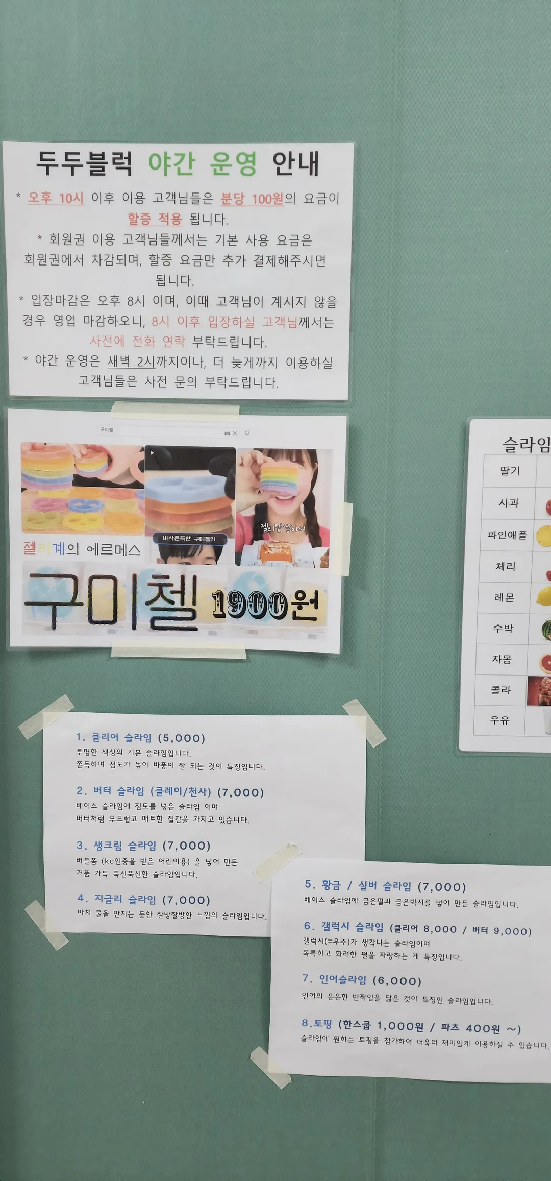 두두블럭 사진 12