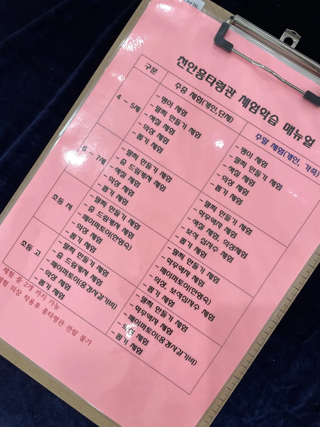 천안흥타령관 사진 20
