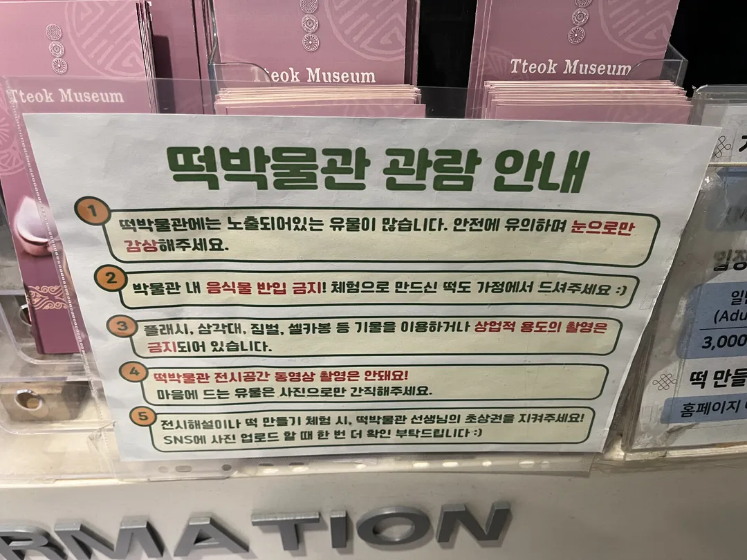 떡박물관 사진 13