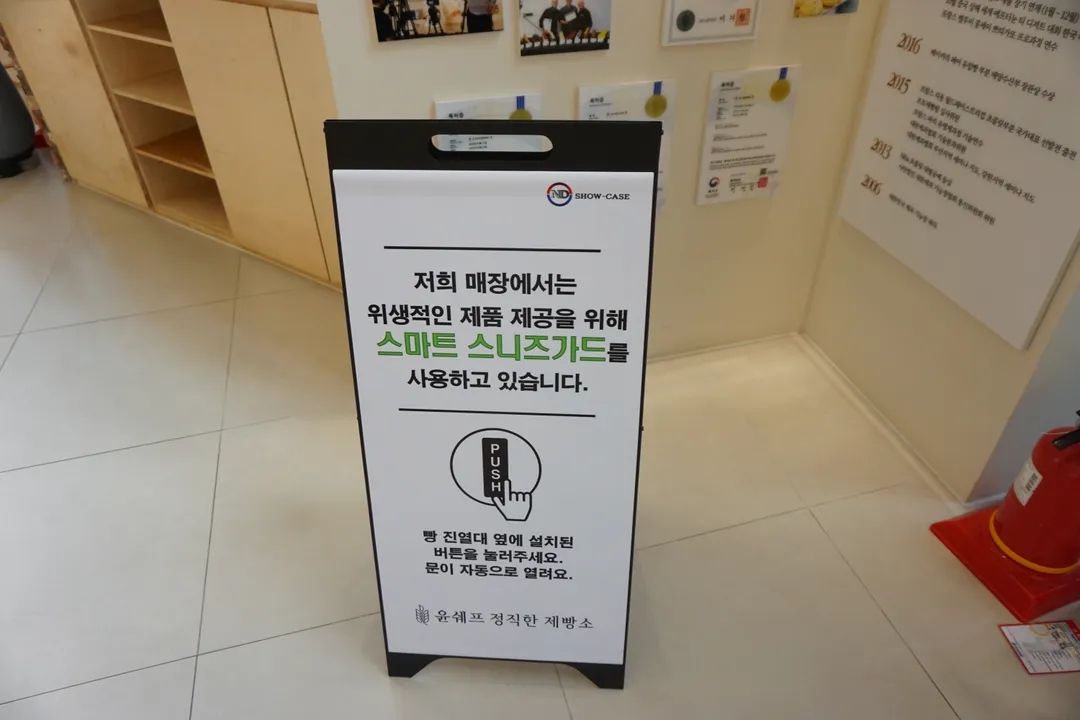 윤쉐프 정직한제빵소 양주옥정점 사진 20