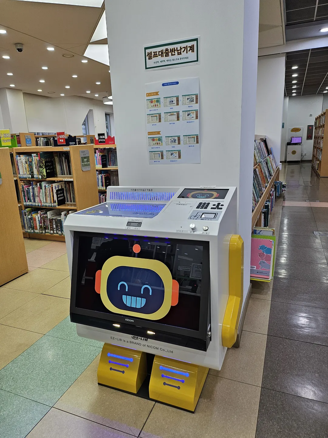한빛도서관 사진 11
