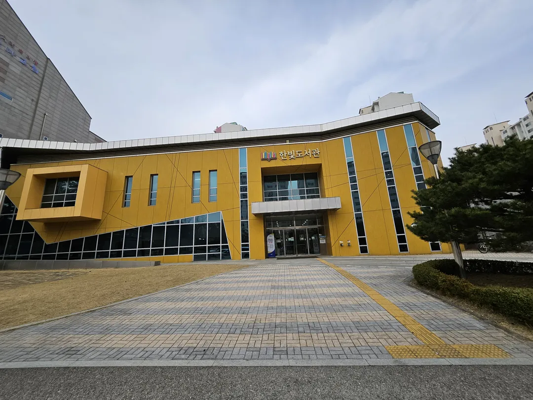 한빛도서관 사진 15