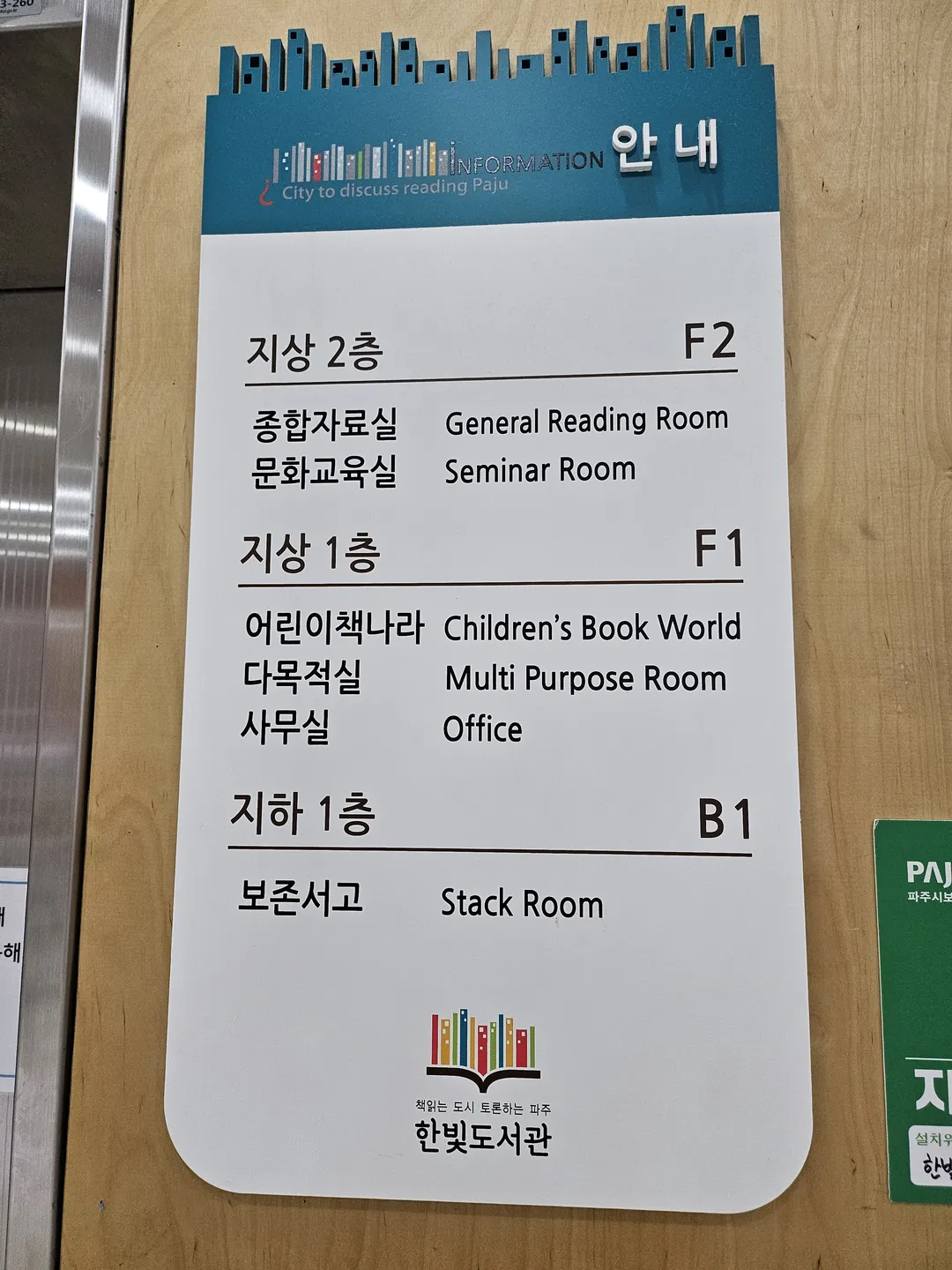 한빛도서관 사진 17