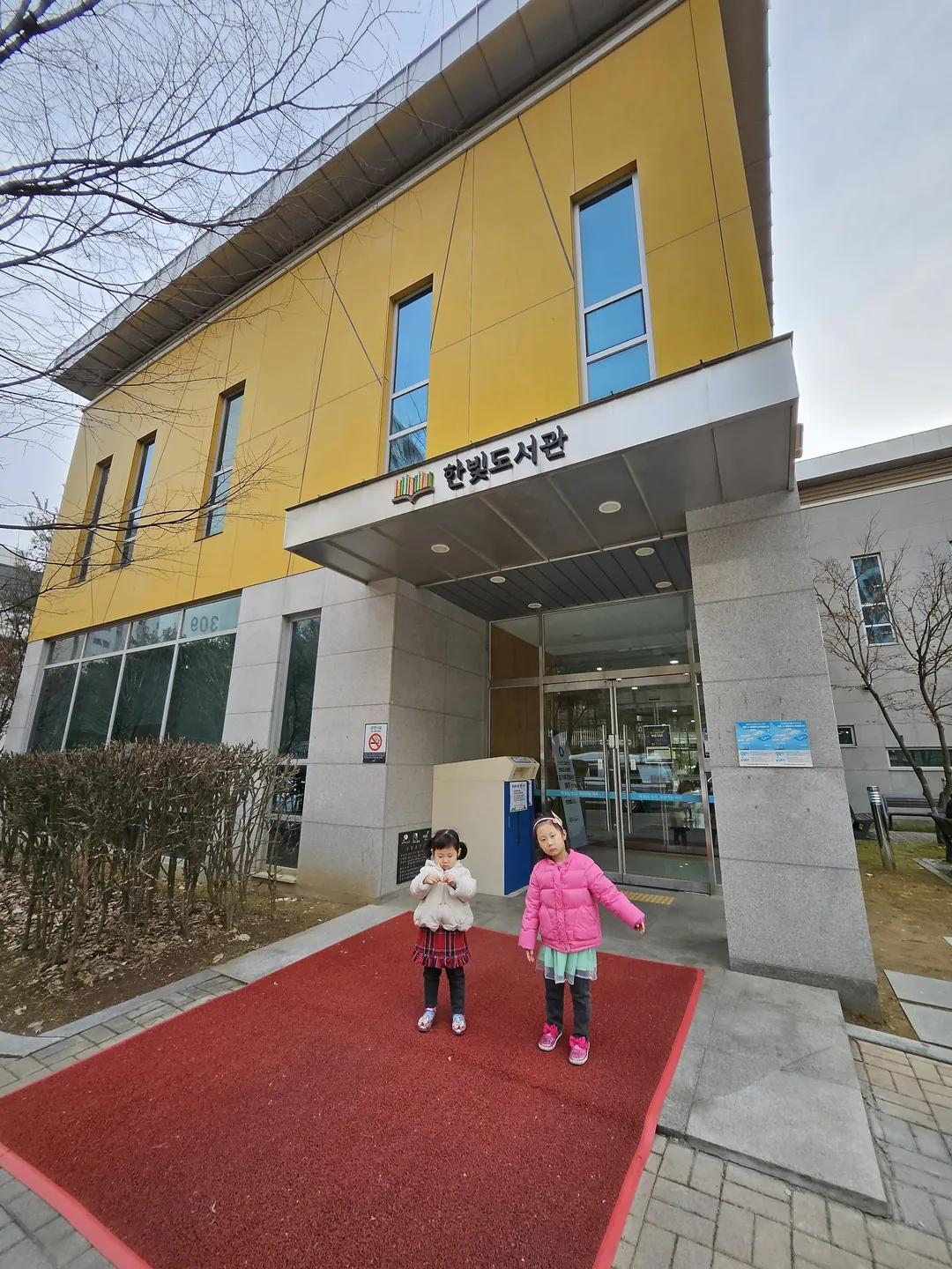 한빛도서관 사진 6