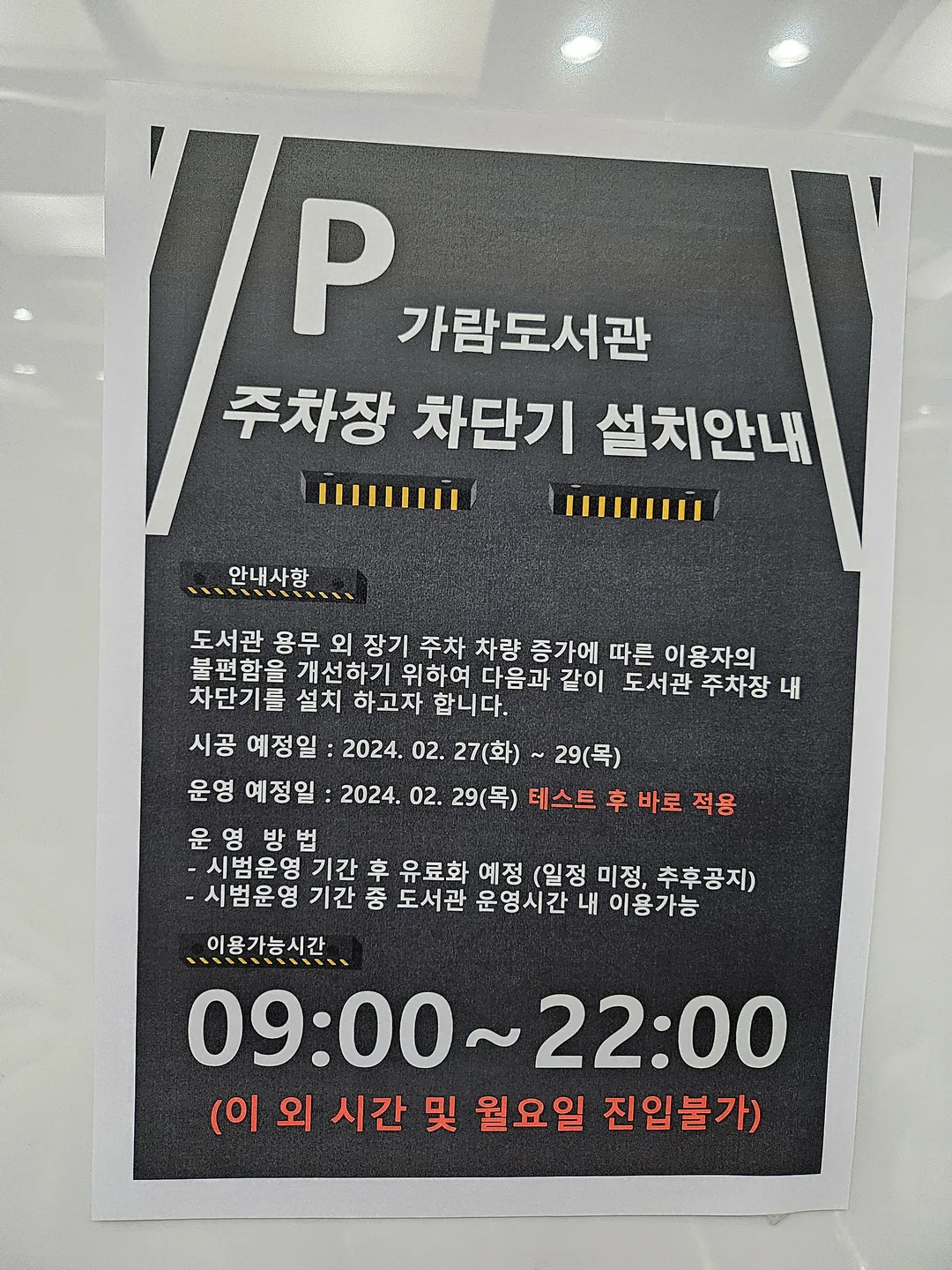 가람도서관 사진 25