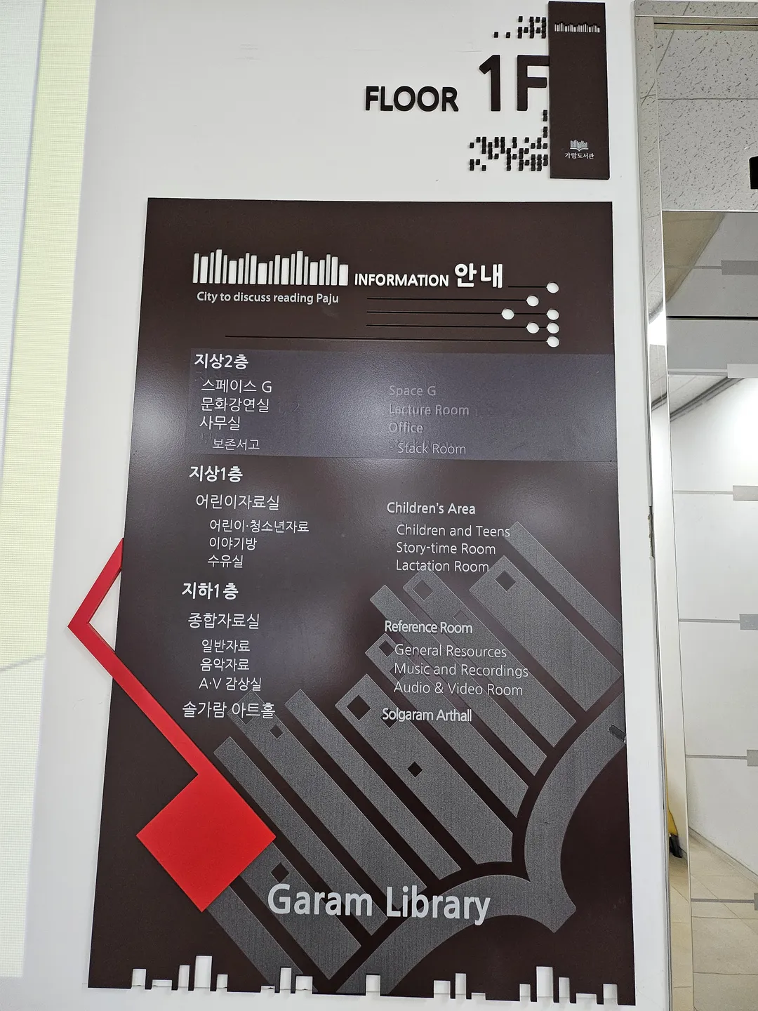 가람도서관 사진 23
