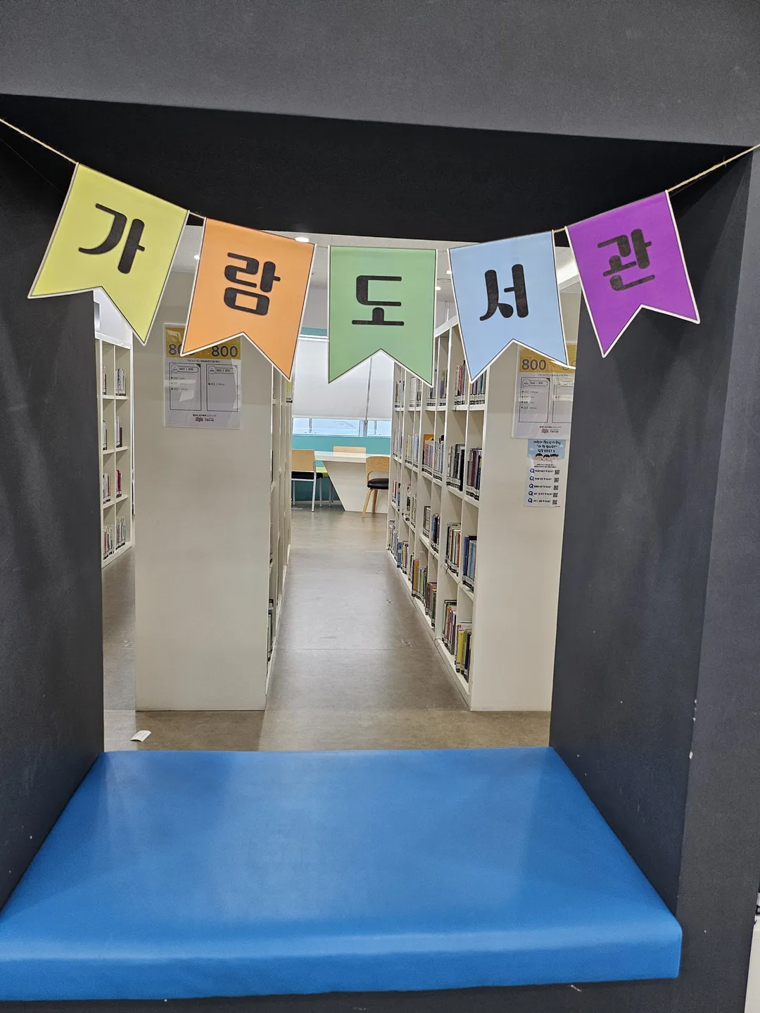 가람도서관 사진 18