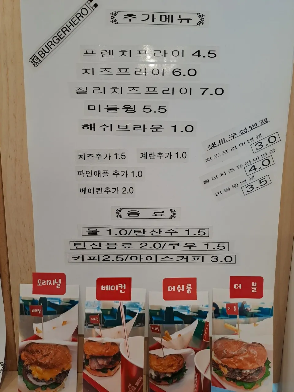 버거히어로 사진 18