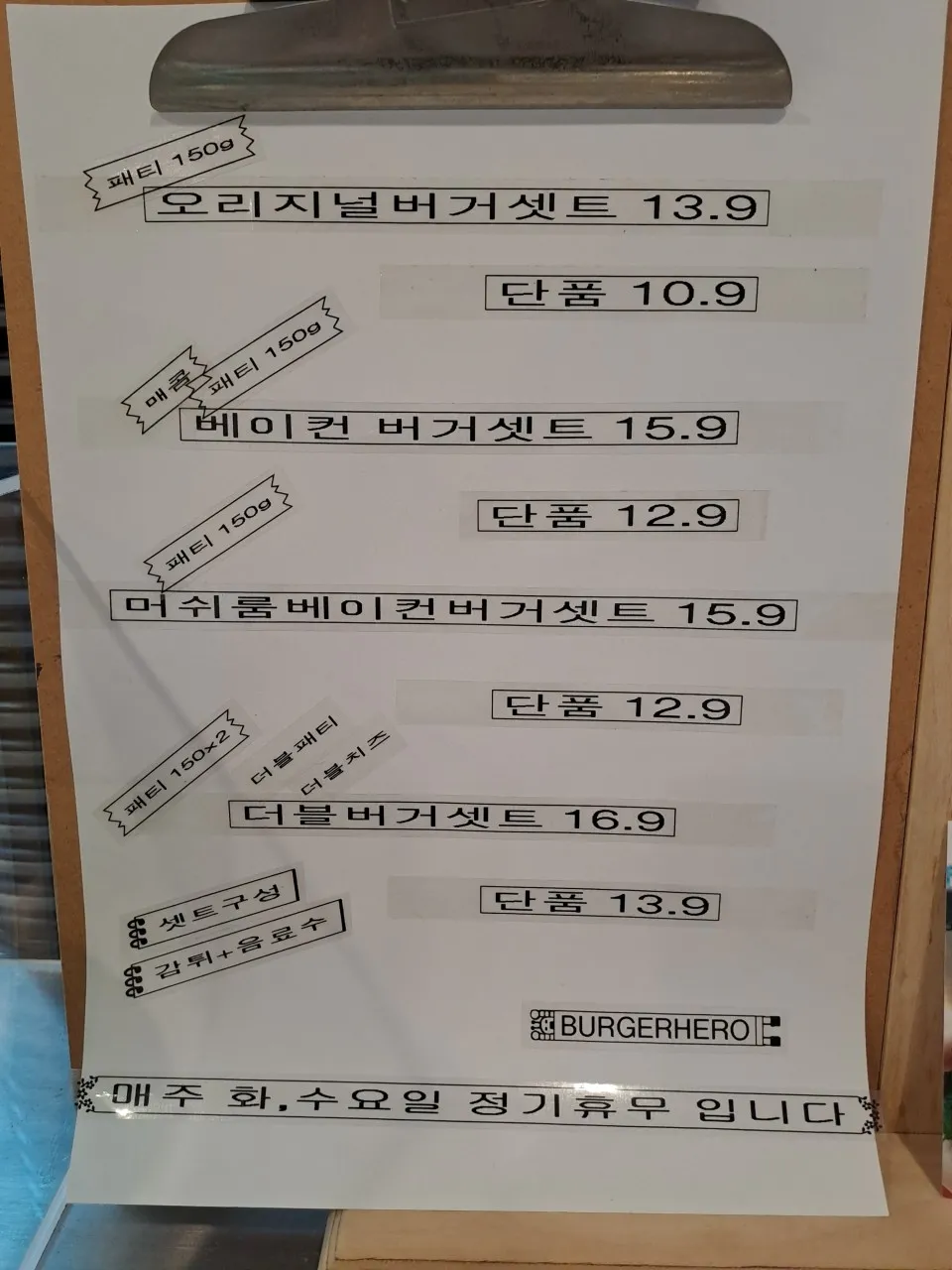 버거히어로 사진 19