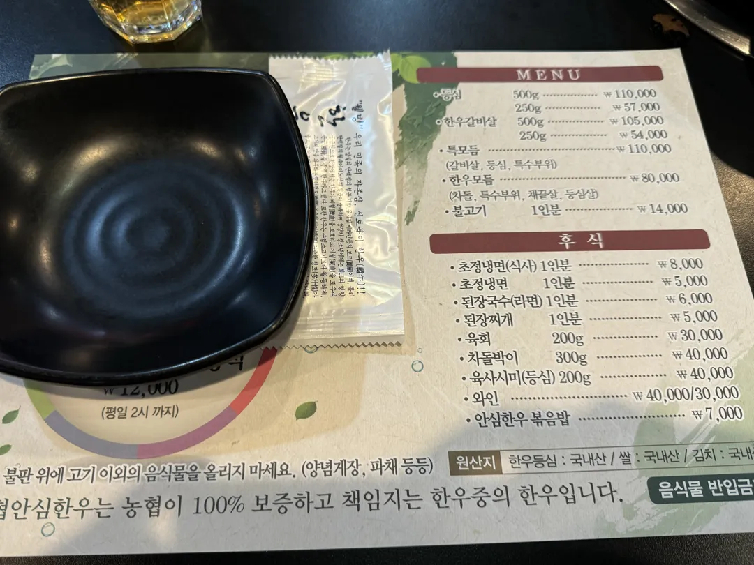 농협안심한우 고덕역점 사진 9