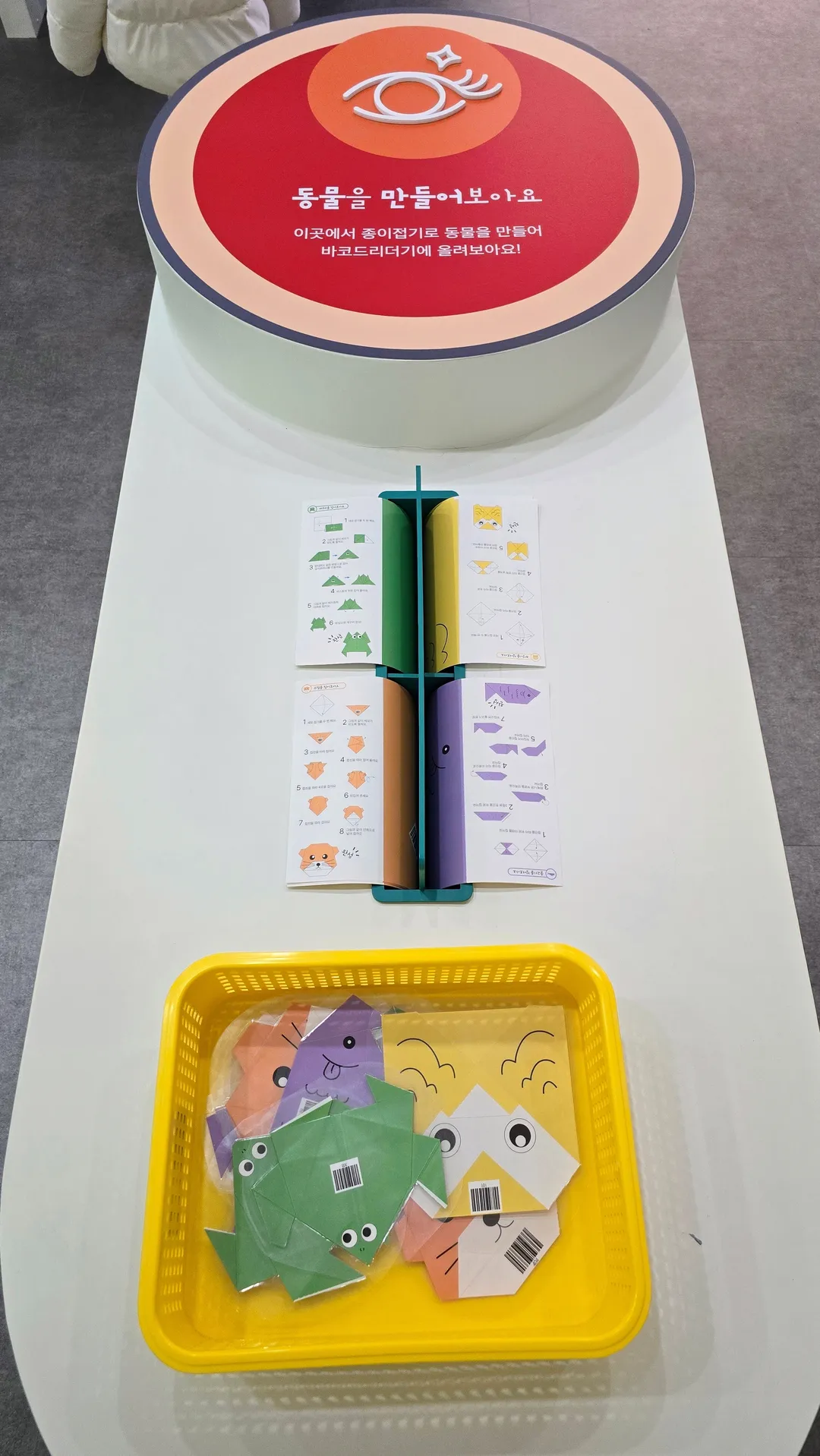 Honam Climate Change Experience Center photo 14