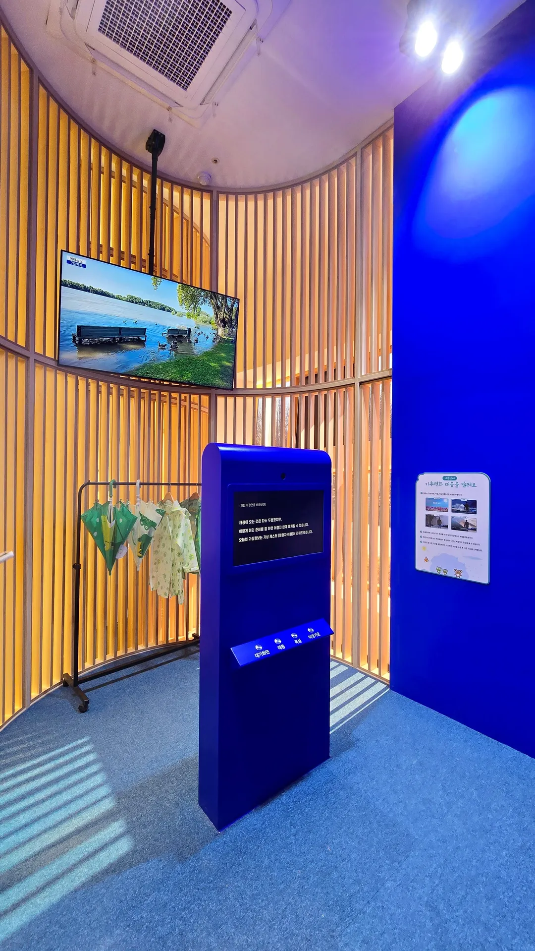 Honam Climate Change Experience Center photo 6