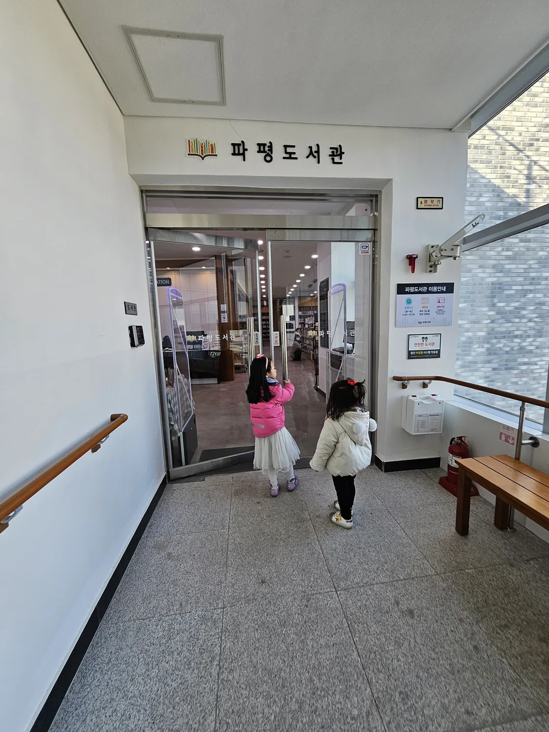 파평도서관 사진 8