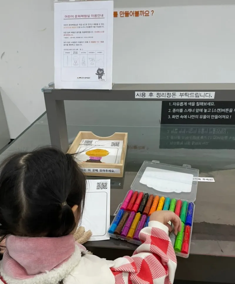 김천시립박물관