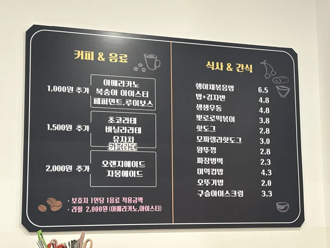 リトルビートル キッズカフェ ドチョン店 写真 20