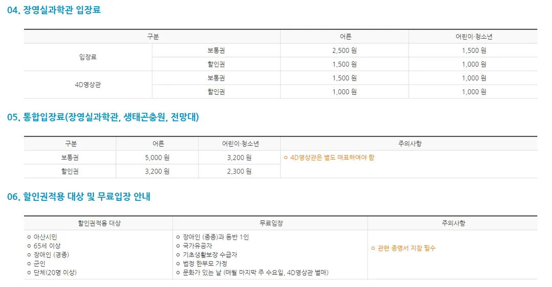 아산환경과학공원장영실과학관 사진 22