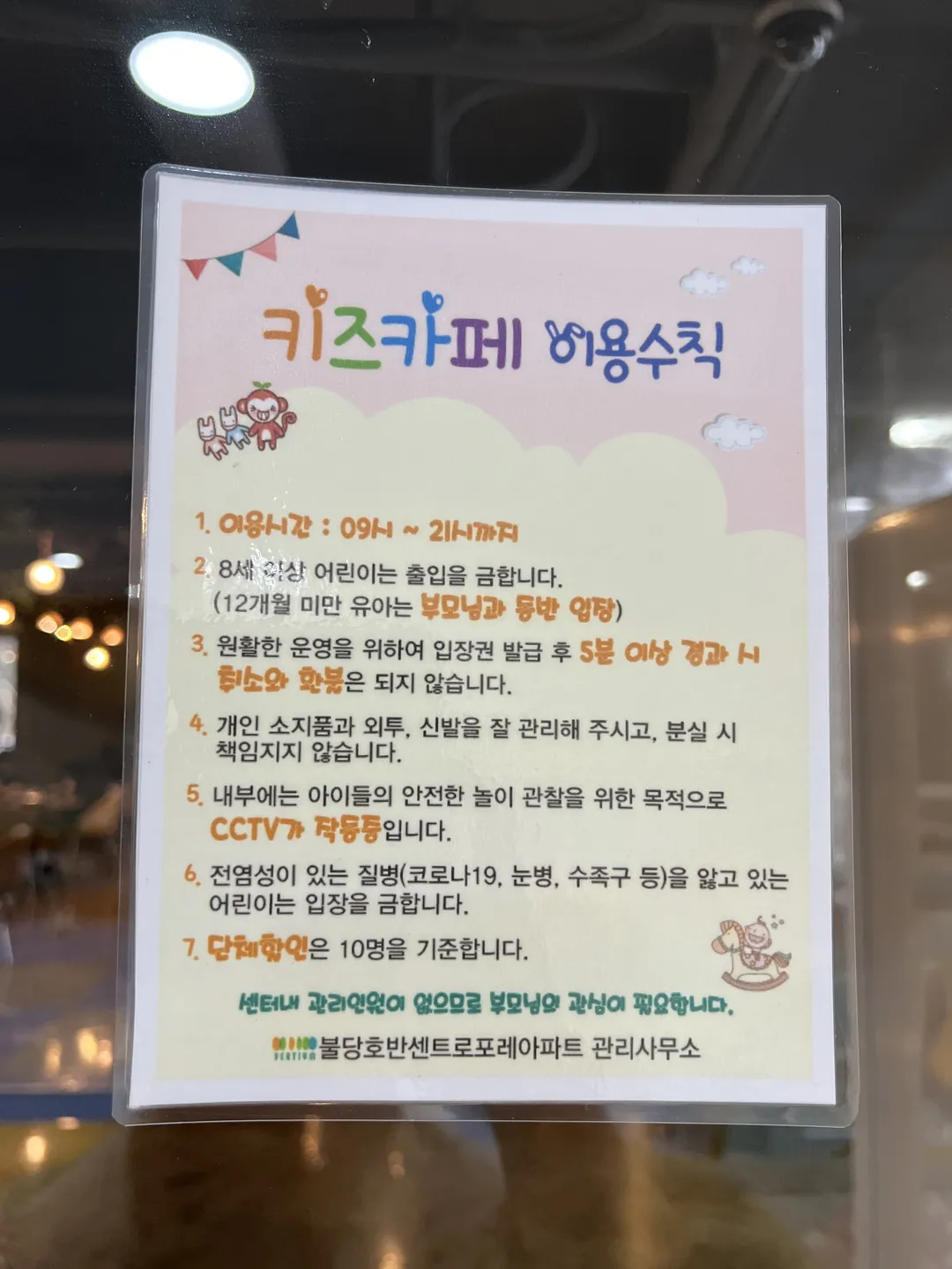 호반5차 바바라코코 키즈카페 사진 10