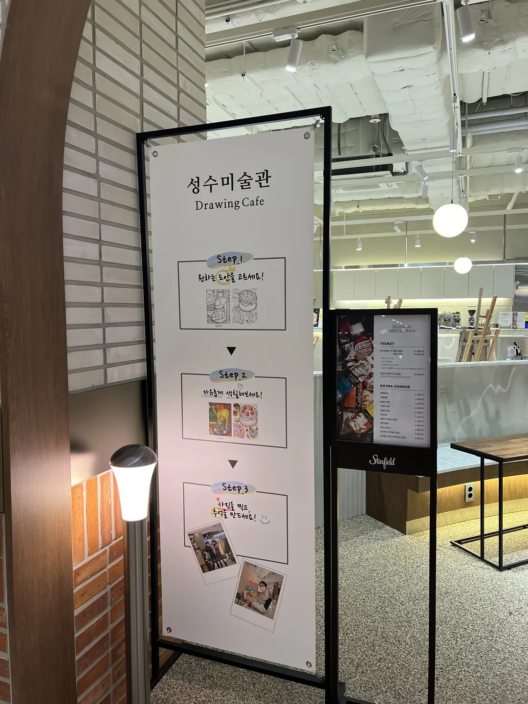 성수미술관 스타필드 안성점 사진 22