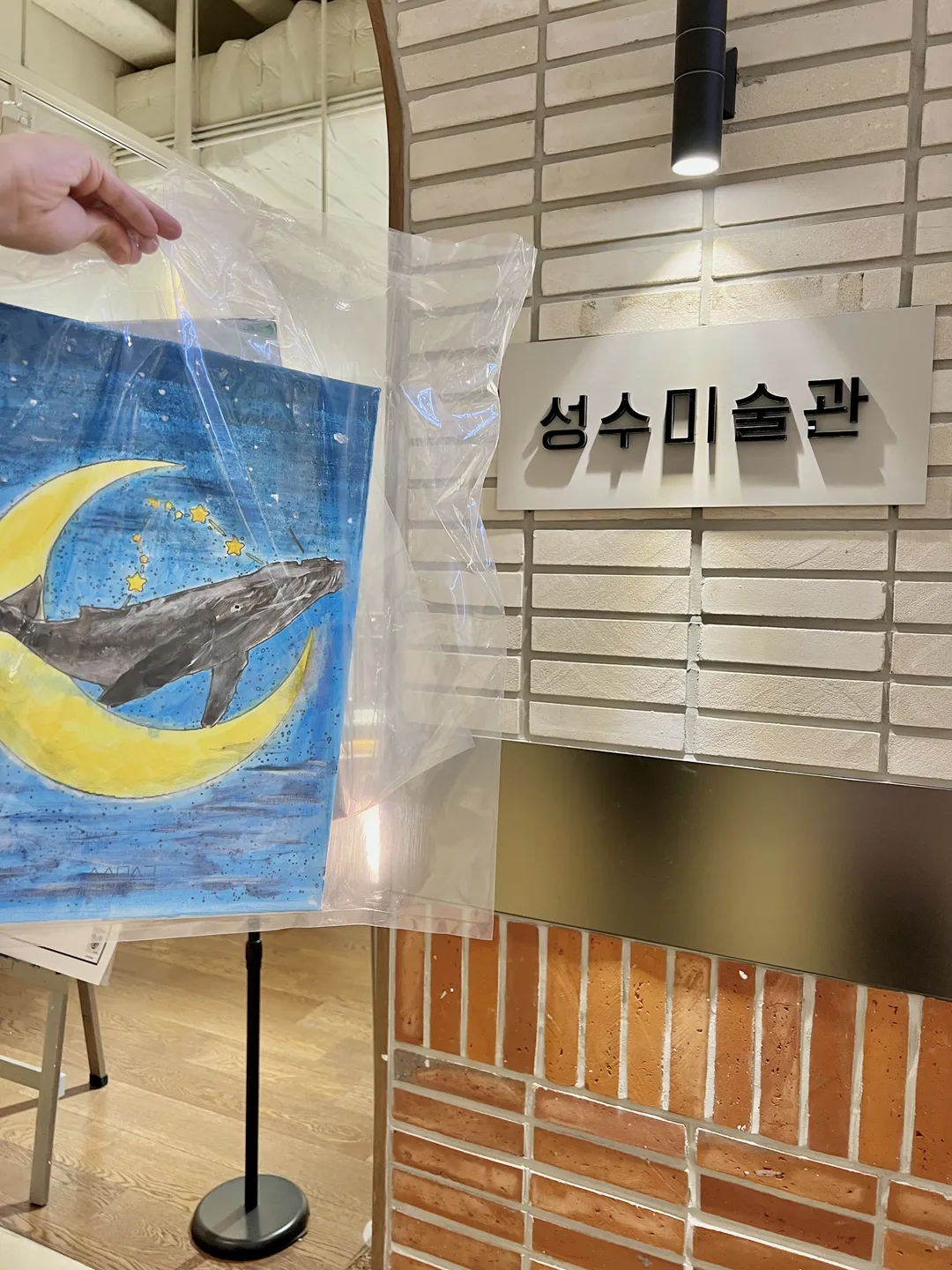성수미술관 스타필드 안성점 사진 20