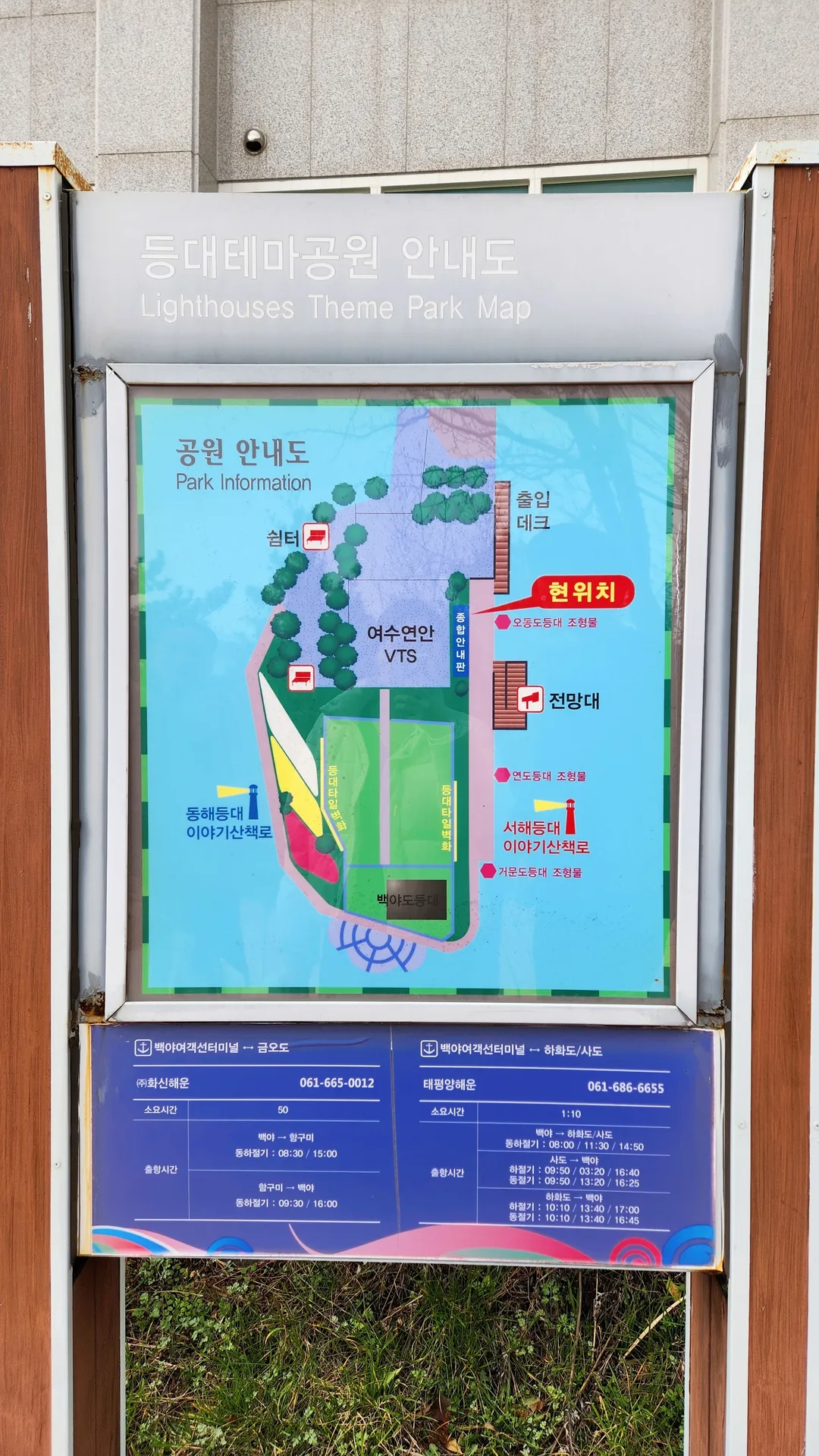 白夜灯台テーマ公園 写真 6